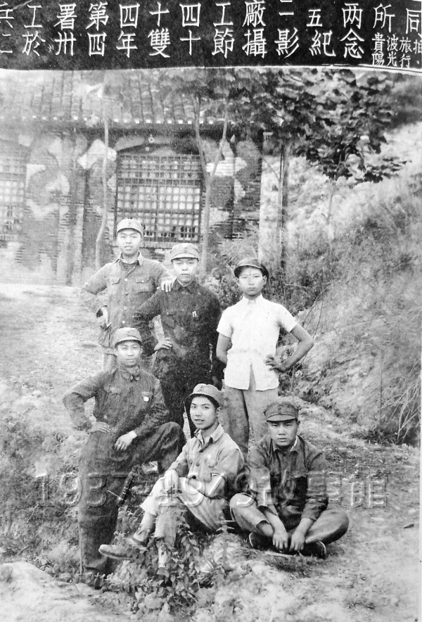 圖六　1945年抗戰勝利後的雙十國慶，李富城的大哥（後排中）與同事合影。他自41兵工廠的技工學校畢業後，先被派發到貴陽的44兵工廠，後來再被招去318汽車保養廠工作。