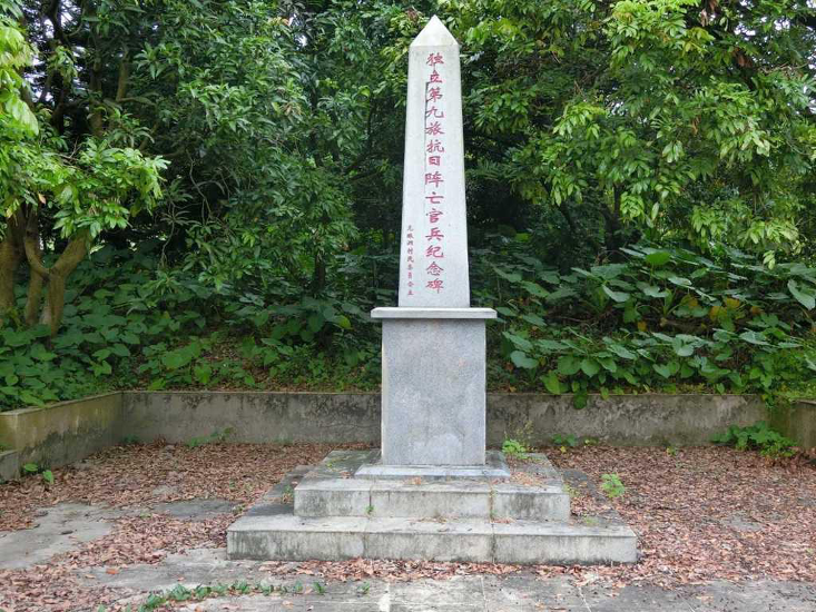 圖一　廣州「龍眼洞村民委員會」立的國軍獨立第九旅紀念碑。
