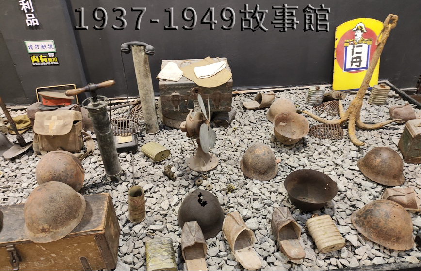 日軍投降後遺留物品（廖文瑋翻拍自南京民間抗日戰爭博物館）