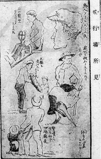 圖十一  美籍飛行家「鳥人」史密斯（Arthur Roy Smith）於1916年來台飛行表演，一位漫畫家繪製現場情景素描。（原圖刊登於《台灣日日新報》1916年7月5日第7版。）