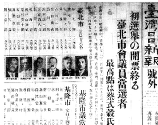 圖二 《臺灣日日新報》日文版（維基共享資源，公有領域）