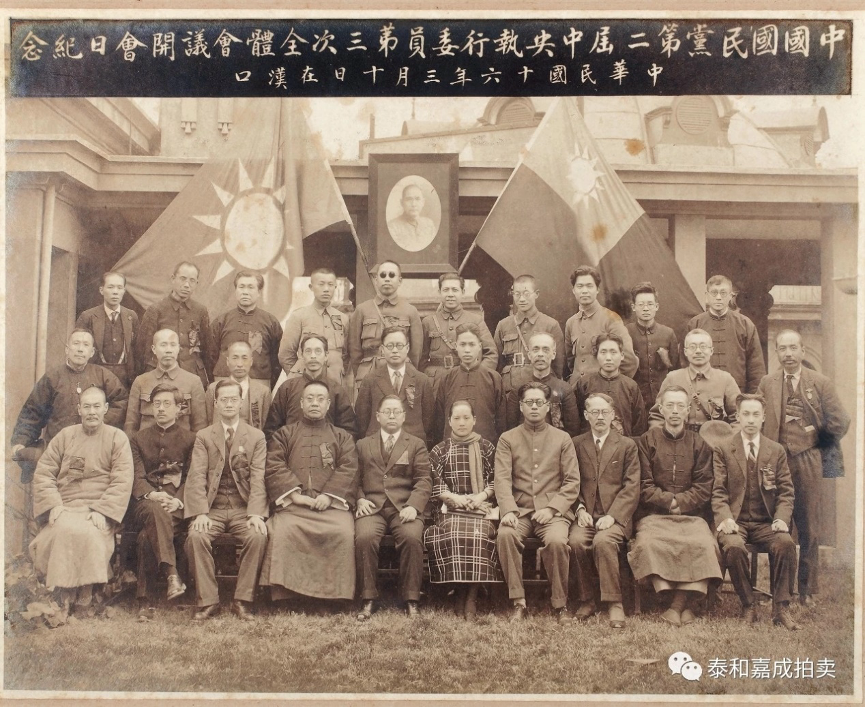 圖二　1927年在漢口舉行的國民黨二屆三中全會，前排右四宋子文、右五宋慶齡、右六孫科、右七譚延闓，二排右三毛澤東，三排右三鄧演達。（來自維基共享資源，公有領域）