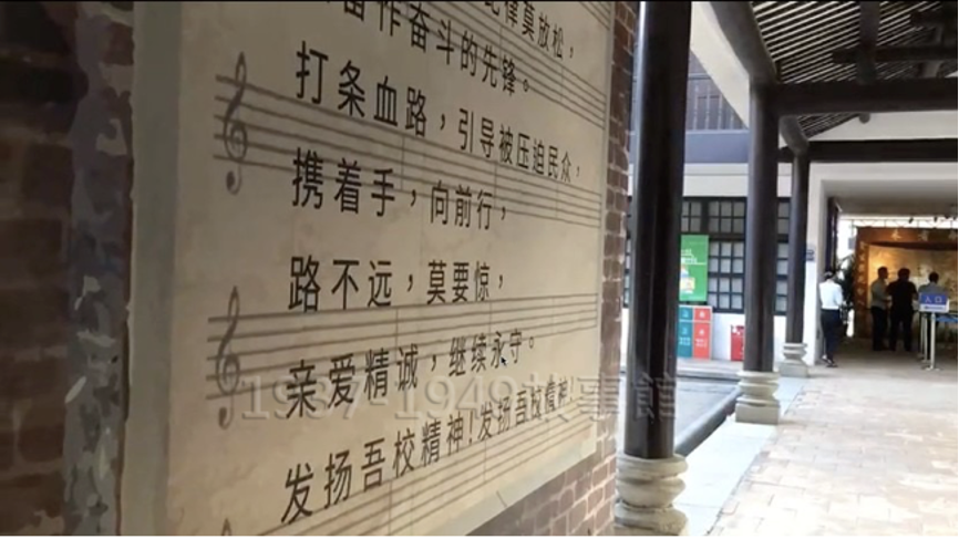印製在黃埔軍校舊址入口處牆上的校歌歌詞