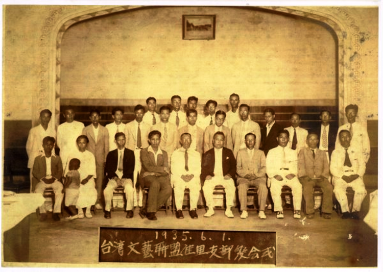 圖五  1935年 臺灣文藝聯盟成立合照（坐者左一為張深切）。（來自維基共享資源，公有領域）