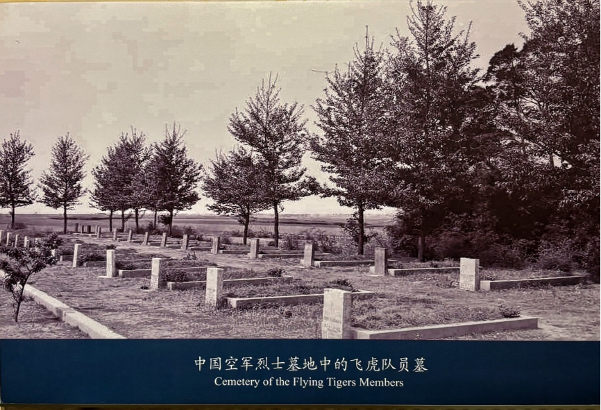  圖五 位於小麻苴村之中國空軍烈士墓地（攝自昆明博物館）
