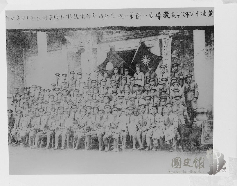 圖一 參加第一次東征的黃埔軍校教導團官佐合影。（來源：國史館