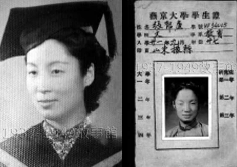 1943年張郁廉燕大畢業照與大學生證