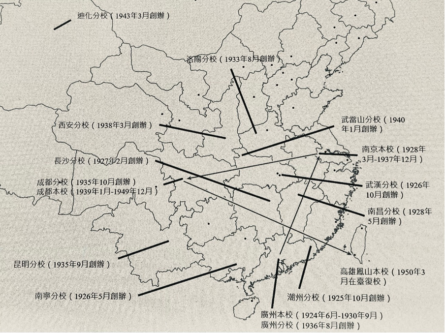 圖一　黃埔本校搬遷（細線箭頭）及分校圖。（來自維基共享資源，CC BY-SA 4.0，經過裁切）