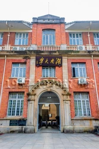 圖三　湖南大學位於長沙岳麓山下，彭濟濤赴入伍生團報到時，團址在此校校地。