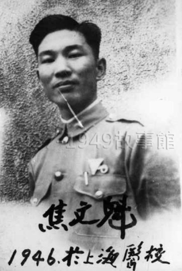 圖一 1946 年焦文魁於上海醫校