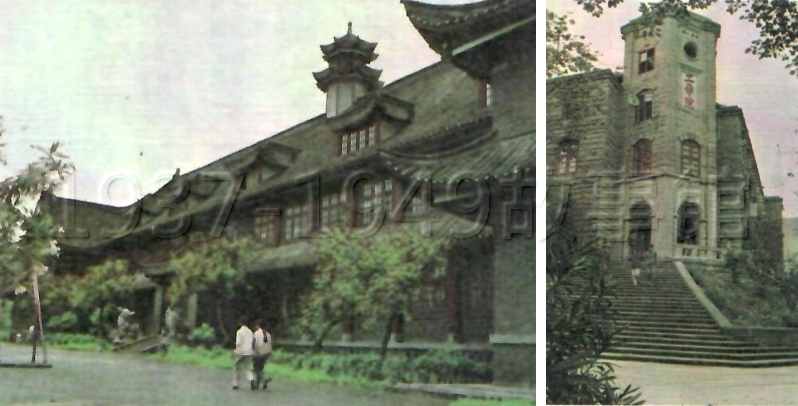 圖三　重慶大學的理學院（左）、工學院（右），都是雄偉石材建築，迄至1990年蔡宏通重訪，學院外觀依然如故。