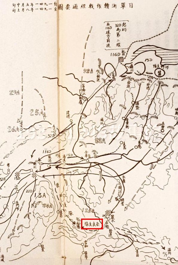 圖七　《日軍在中國方面之作戰記錄》「日軍浙贛作戰經過要圖」的右下方，浙江的麗水與松陽之間，標示了「奈良支隊」的番號，此為731部隊的化名之一。（翻拍自《日軍在中國方面之作戰記錄》）