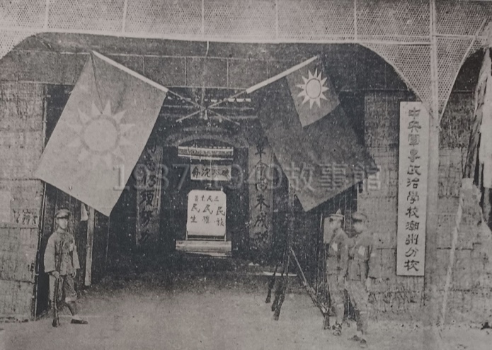 圖一　1925年12月18日，中國國民黨陸軍軍官學校潮州分校成立，設址於潮州李厝祠；隔年伴隨黃埔本校更名，此分校因此更改為「中央軍事政治學校潮州分校」。（羅國蓮翻拍自《黃埔軍校史圖冊》）