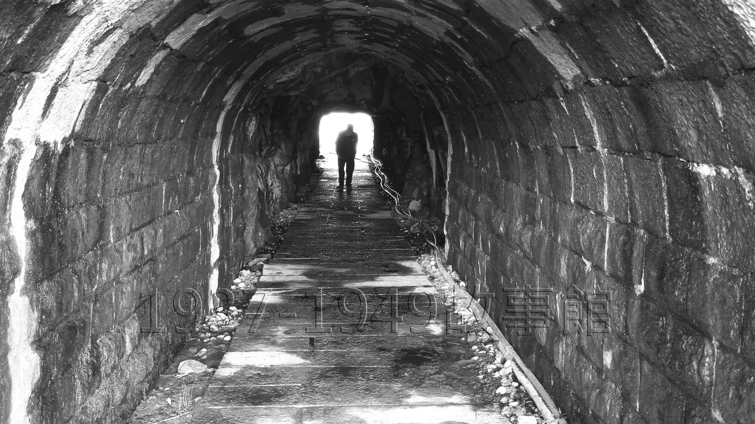圖一 日治時期金瓜石輕便車道的隧道。