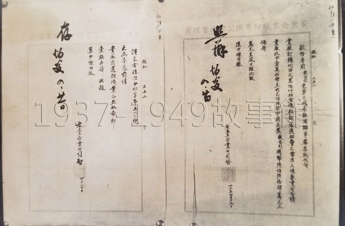 圖五 1944年4月19日，原先由第三戰區委託宏豐公司向運中煉油廠代訂的2.5萬加侖植物汽油，因故退訂1萬加侖後，隔天運中煉油廠也將代墊款項退還給宏豐公司。