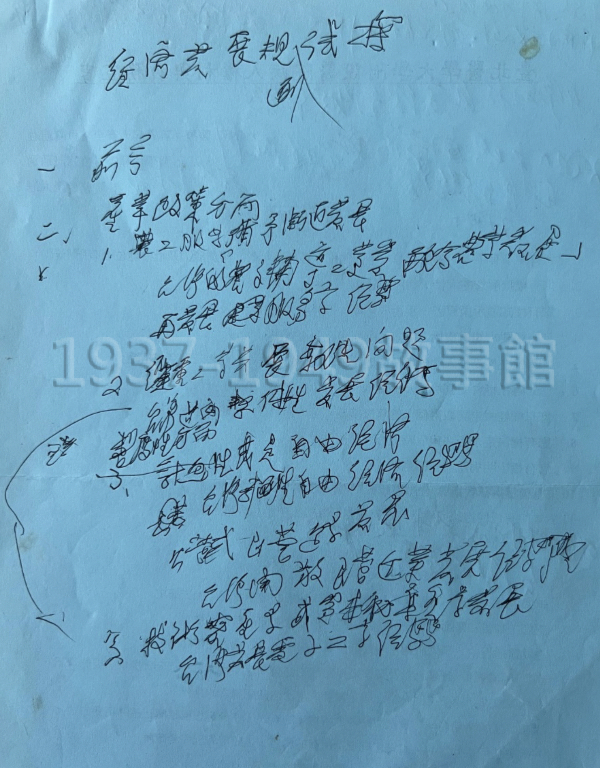 圖五 葉萬安前幾年病重，甫自昏迷中醒來，仍在規劃自己的新書，當時字跡筆畫全扭在一起。（沈珮君攝）