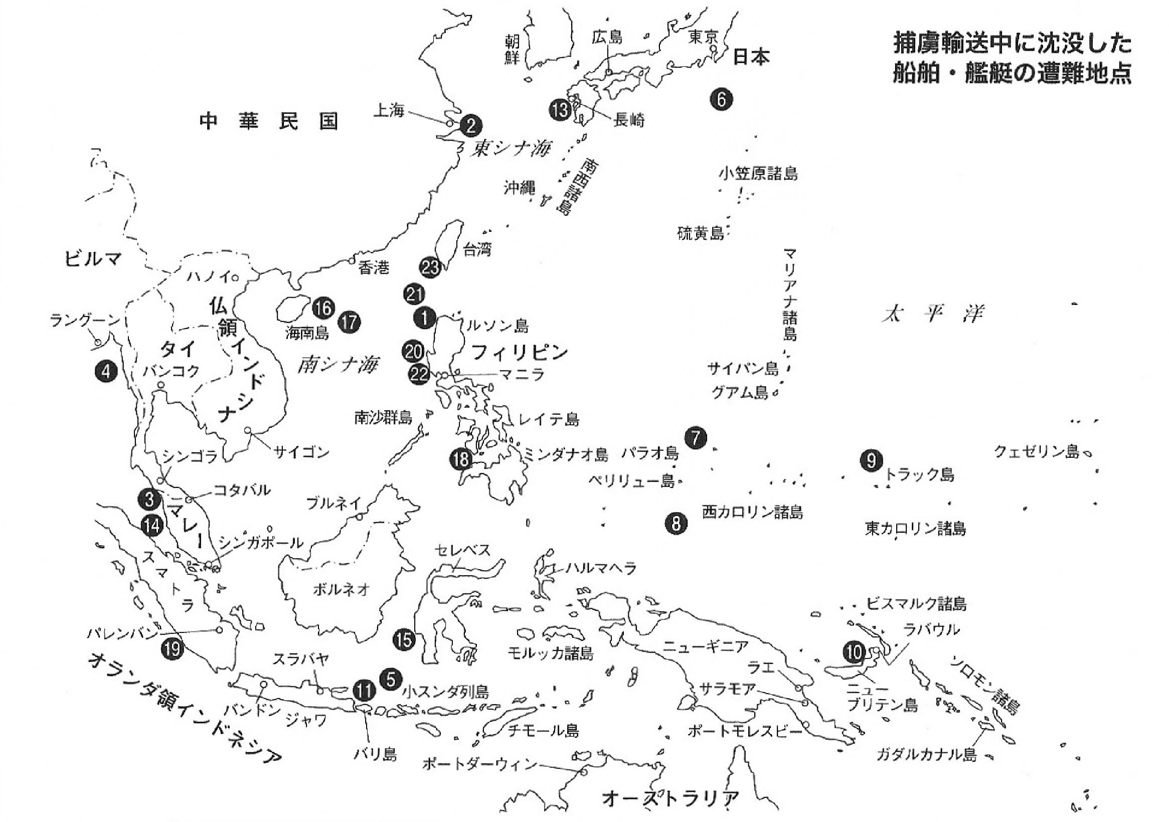 圖一 載運盟軍戰俘的日本船隻沉沒位置表。（日本戰俘研究網絡）