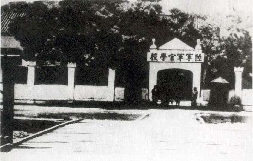 圖一 黃埔軍校舊址大門（來源：維基共享資源，公有領域）