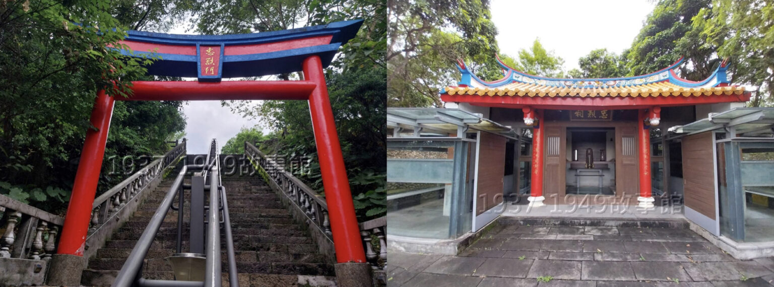 圖三、四　宜縣蘭忠烈祠位於員山公園，是由日本宜蘭神社改建，圖三的鳥居現為忠烈門。