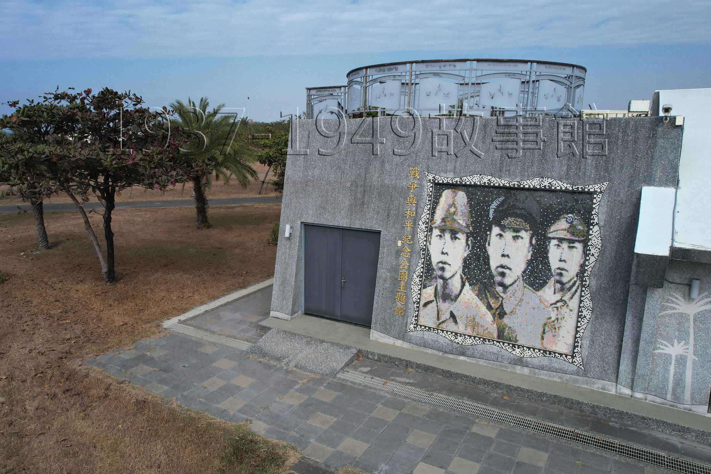 圖十三 高雄旗津的「高雄市戰爭與和平紀念園區」主題館。