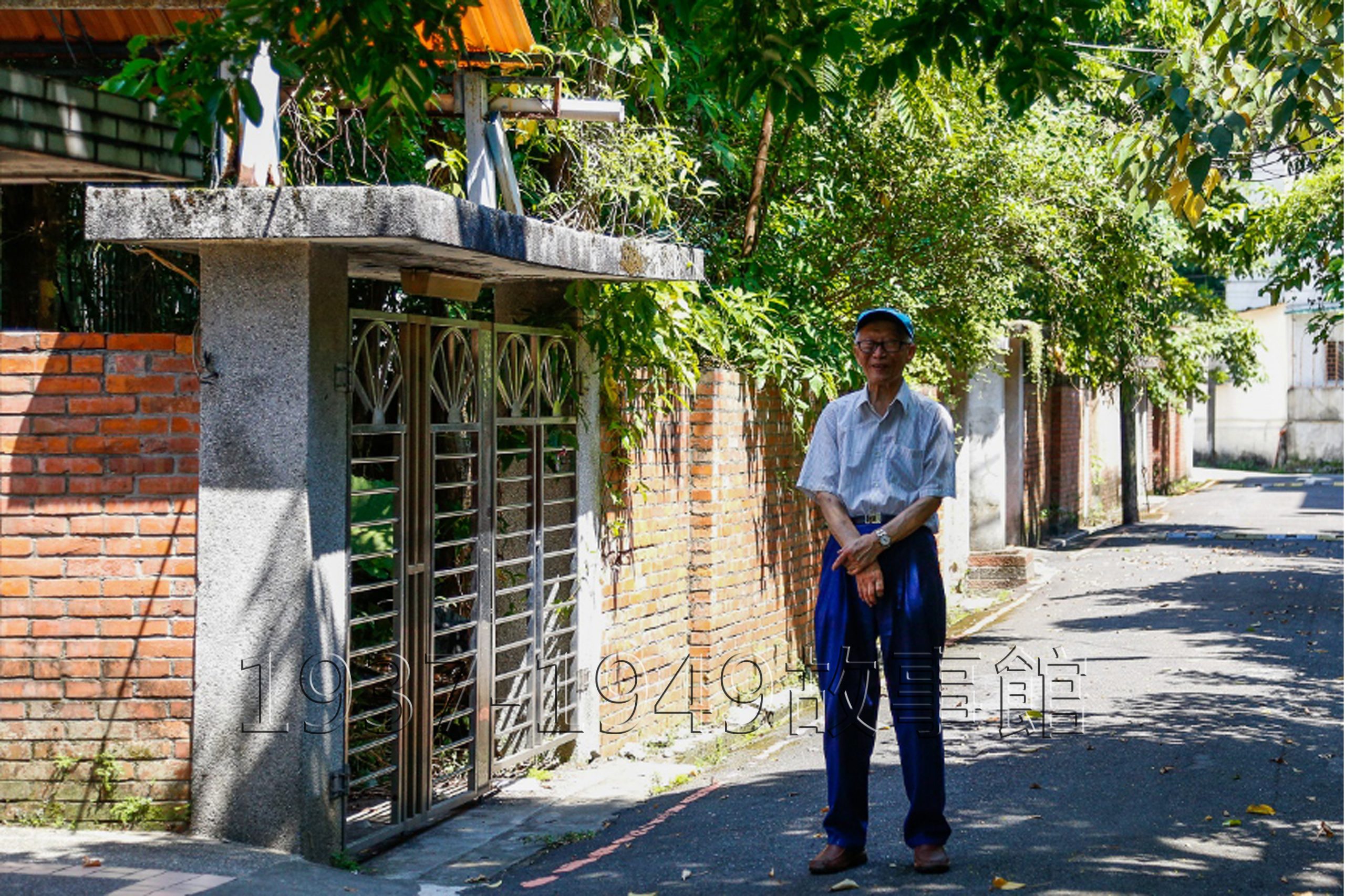 圖四 閻沁恆教授在政大老職員宿舍化南新村住宅前。